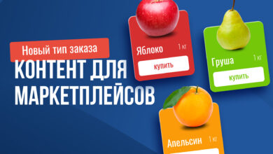 Photo of Контент для маркетплейсов